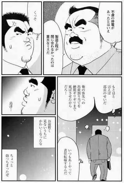 Settai