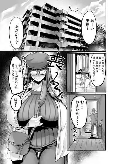 Mine-chan to no Nandemonai Dosukebe na Nichijou Ch. 3
