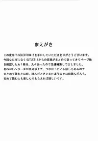 (C65) [ST:DIFFERENT (YOSHIBOH)] Y-SELECTION 2 (Onegai Twins)