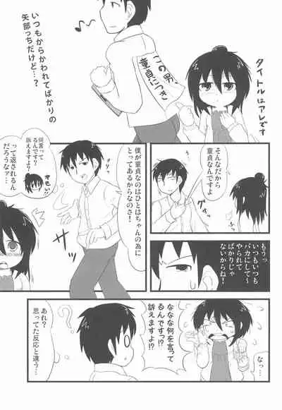 Mitsudomoemotion!