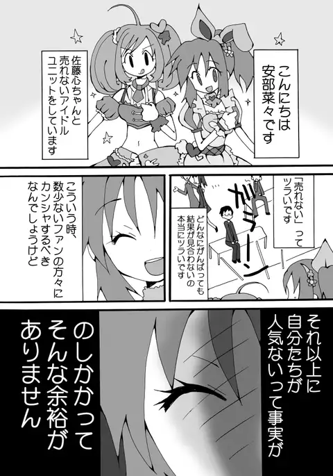 綺麗にデコ～