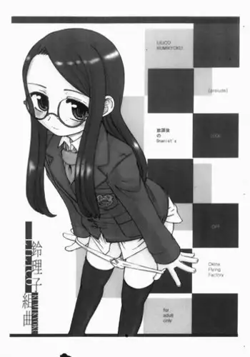 (C71) [Okina Flying Factory (OKINA)] LILICO KUMIKYOKU