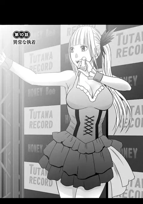 Binkan Idol to Kaikan Ghost Ge