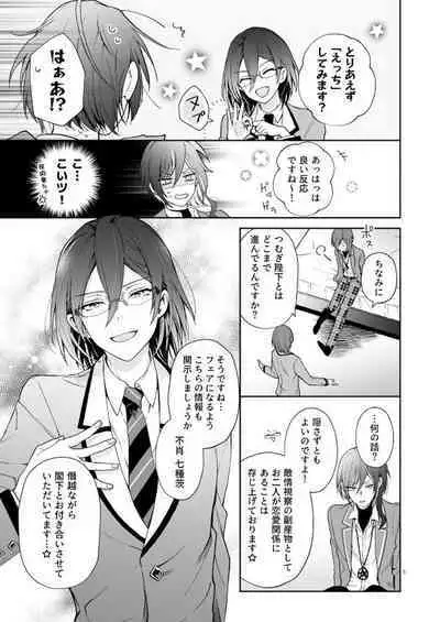 Nagibara & Tsumunatsu "nyah~"