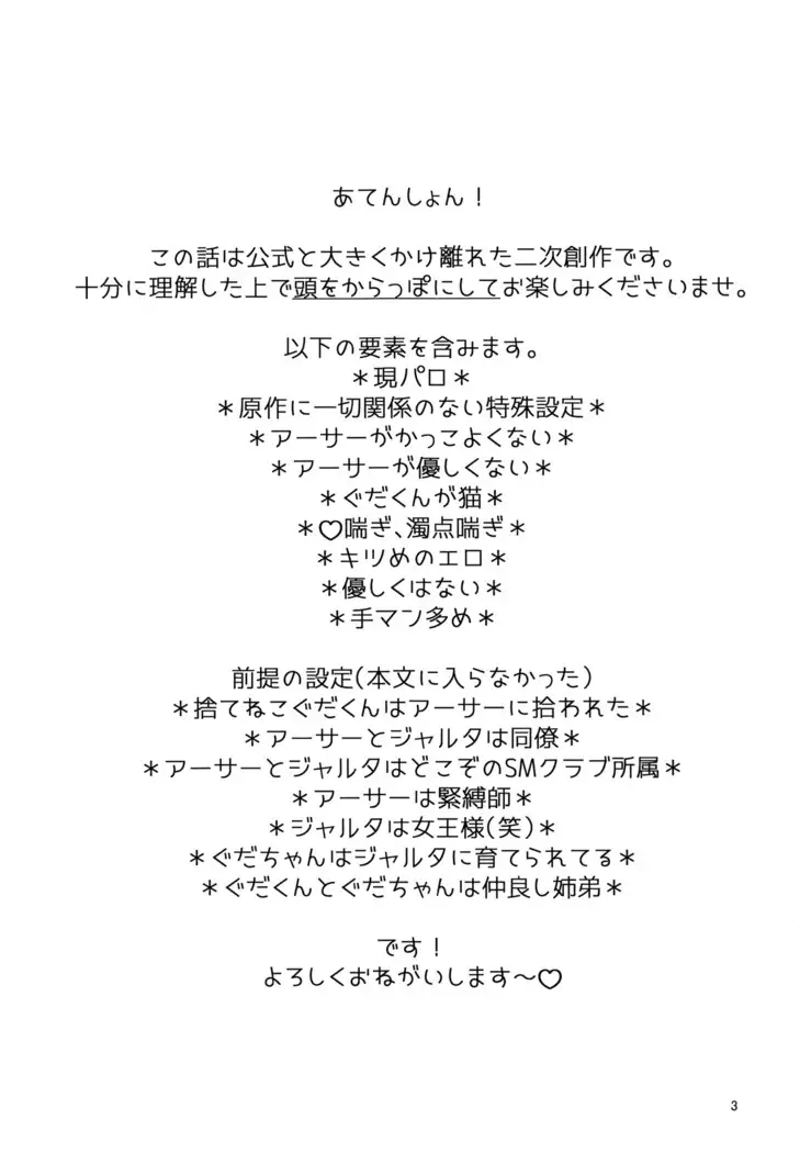 Yoi Ko ni Naroune