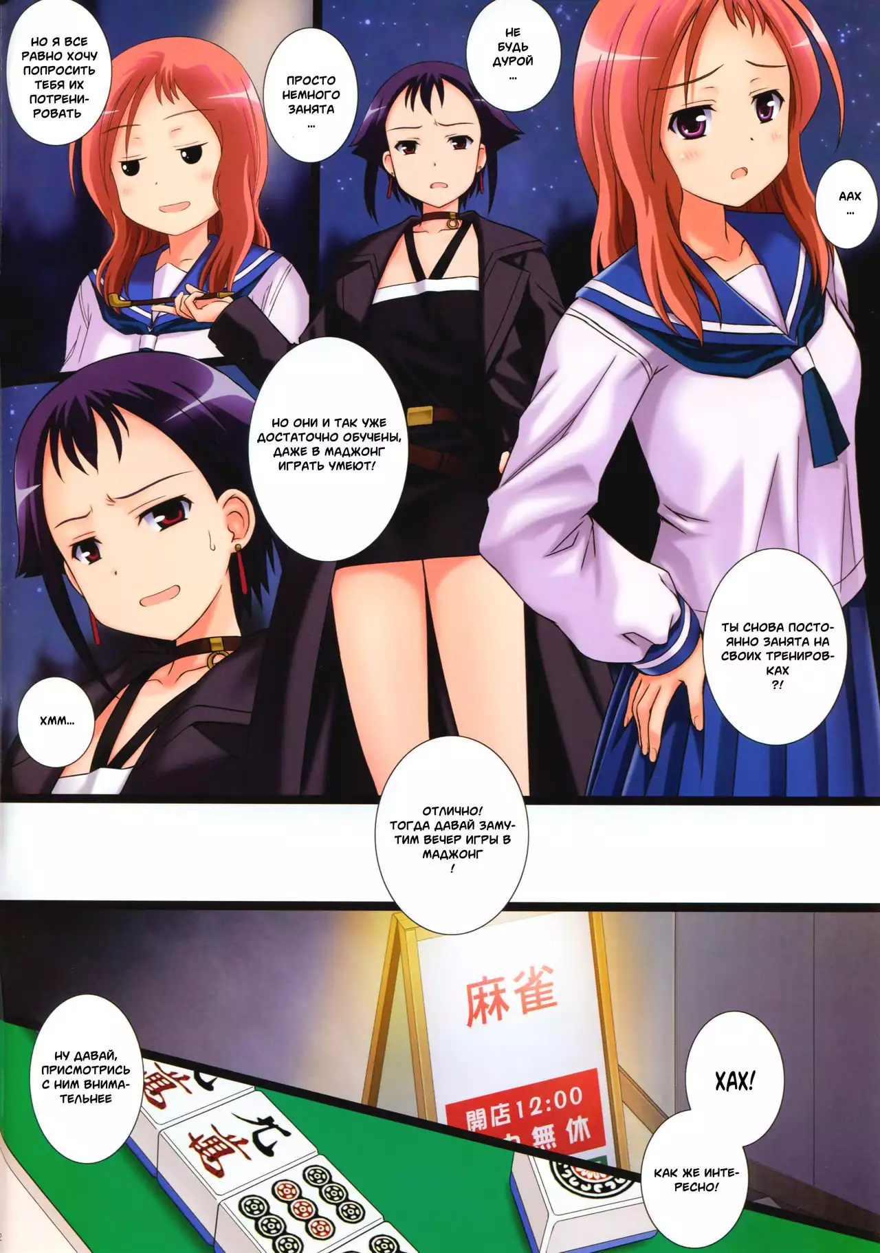 Saki to Nodoka ACT2