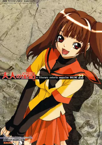 [Otonano Do-wa (Takei Masaki)] Otonano Do-wa Vol. 22 [English] [EHCOVE]