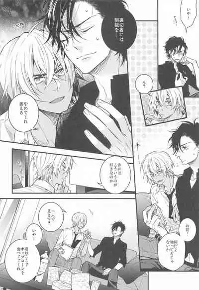 Kimiwo Popcorn de Uchinukuto Kimeta