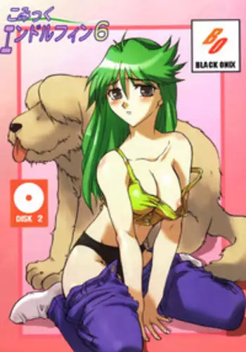 (C66) [Black Onix (S Master)] Comic Endorphin 6 DISK 2 (Tokimeki Memorial 2)