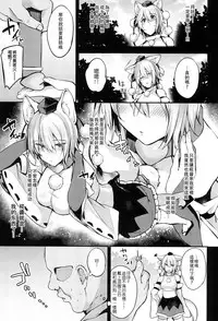 (Reitaisai 15) [Ririo Gatto (Kaenuco)] Saimin Shimasu! (Touhou Project) [Chinese] [狗东西汉化组]