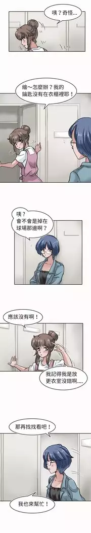 Coach please teach me Ch.1-26