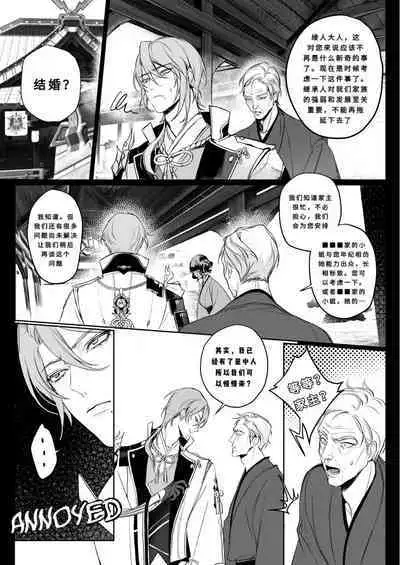 [PCrow] Limerence (Genshin Impact) [Chinese] [一切为了公子双人汉化]