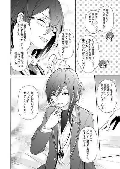 Nagibara & Tsumunatsu "nyah~"