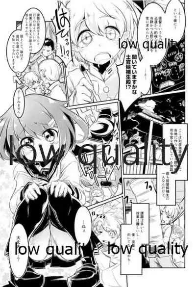 雷ちゃんと俺提督・改