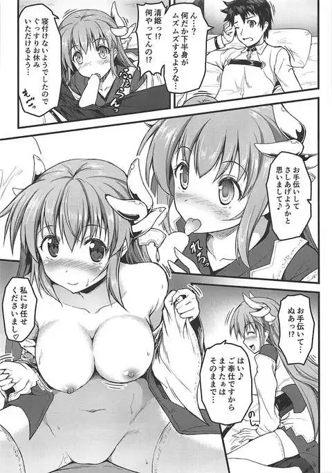 Yobai Kiyohime