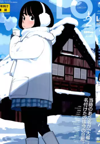 COMIC LO 2012-02 Vol. 95