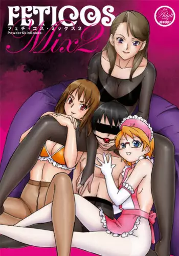 [PowderSkin (Uraharukon)] FetiCosMix2