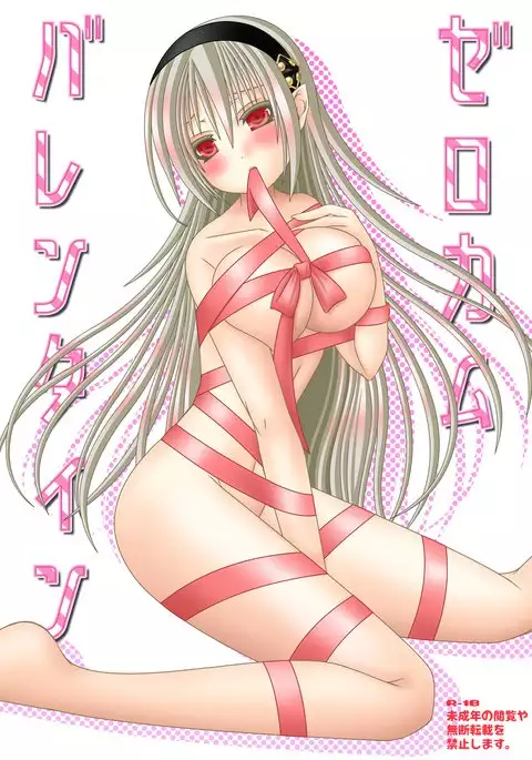 Zero cam Valentine