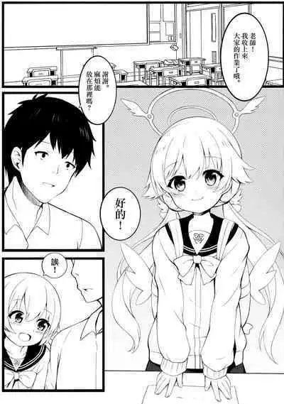 Kyou Mo Minna No Tame Ni Ganbaru! | 今天也要為了大家加油！