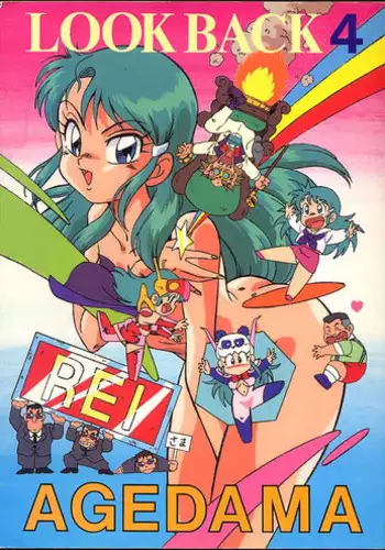 [ALPS] Look Back 4 (Genji Tsuushin Agedama) [English]