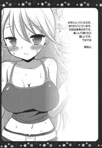 (C76) [Nagiyamasugi (Nagiyama)] Hoshii Miki no H na Lesson (THE IDOLM@STER)
