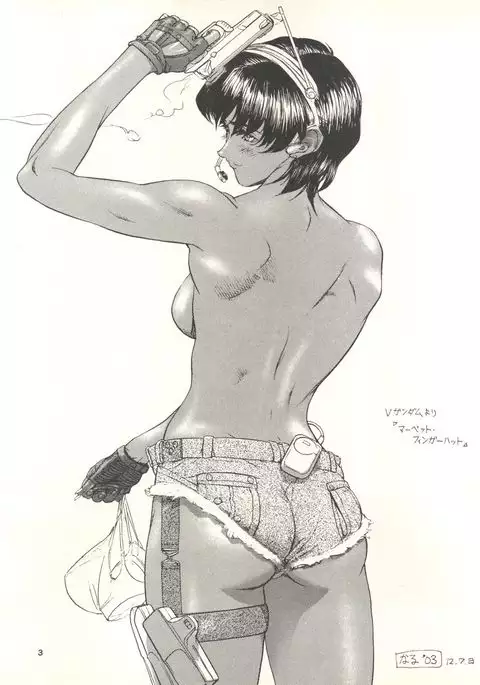 MS Nyan Nyan II