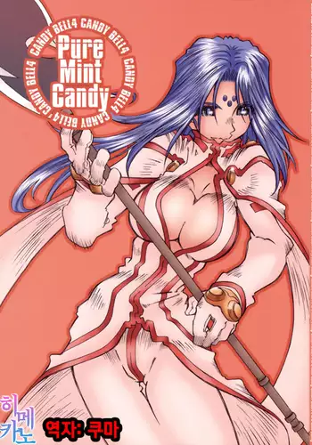 Candy Bell 4 Pure Mint Candy