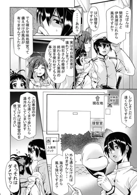 Kyuuryoukan no Ofuro
