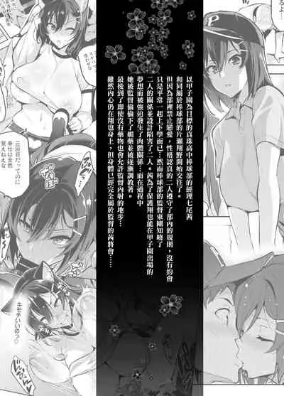 [Shinjugai (Takeda Hiromitsu)] Akane wa Tsumare Somerareru Ni [Chinese] [空中貓製作室 & 不咕鸟汉化组] [Digital]