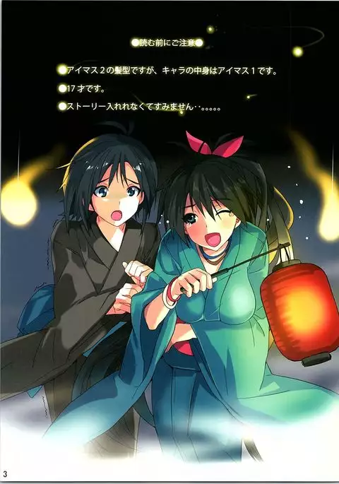 MikiMakoism