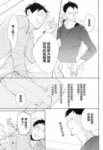 Dangan Dead Heat | 胜负难分的超高速弹丸 Ch. 1-6