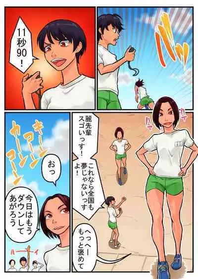 覗き大捜査戦
