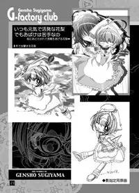 (C60) [G-Factory Club (Sugiyama Genshou)] THE WORKS OF GENSHO SUGIYAMA 2001 SUMMER (Original)