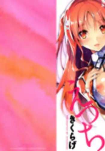 [Kikurage] Kimi to H