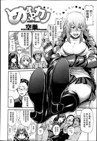 [Karasu] Mesu Kano Ch. 1-2 [Chinese] [犬走椛汉化组]