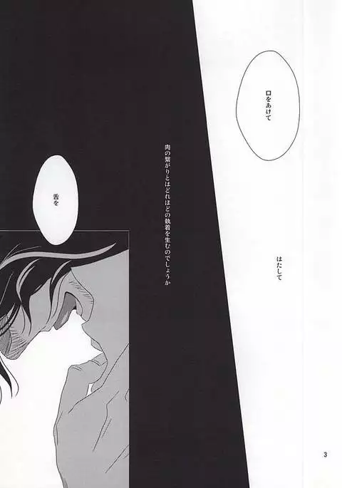 棘と肉