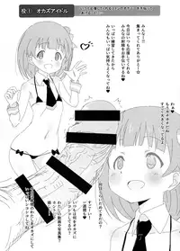 (C95) [Fuwatoro★Marinepolis (Sumitomo)] Theater Challenge (THE IDOLM@STER MILLION LIVE!)