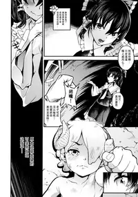 Gensoukyou no H na Himitsu