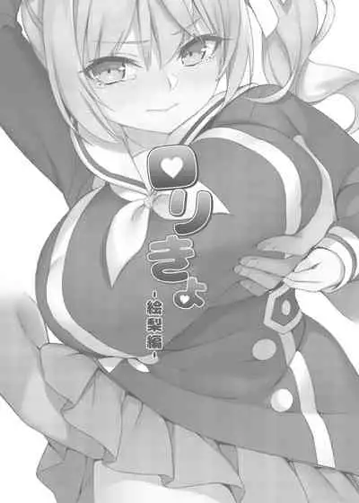 Loli Kyo