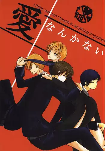 (Ware ga Te ni Hikigane o 4) [Shinca (Shinca Yuma)] Ai Nanka Nai (World Trigger)