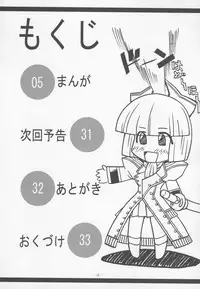 (C66) [Danbooru (Sagamiya Takafumi)] GUROW Vol.I (Growlanser)