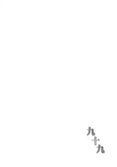Tsukumo