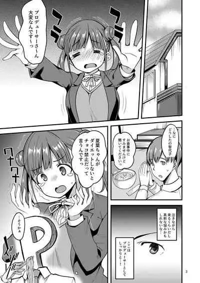 Choco to Sexercise!