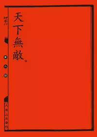 [MAIRENJIE]Sex-files of Chinese Swordsmen | 狎客行