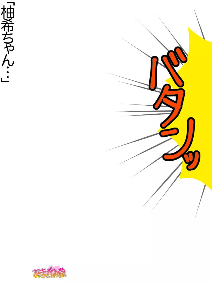 姉妹スワップ 第 1~10 話