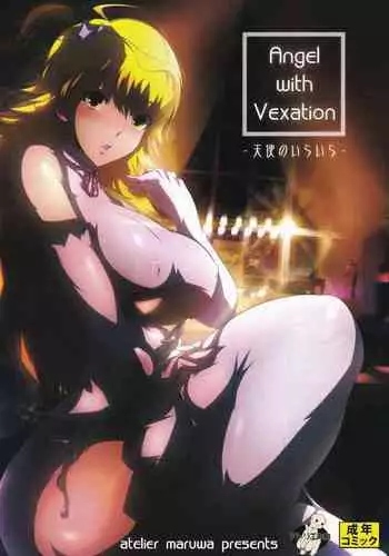 (Appeal For you!!) [Atelier Maruwa (Maruwa Tarou)] Angel with Vexation (THE IDOLM@STER)