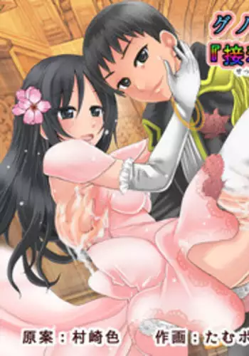 [MCshop] Guno Grave "Epoxy -Parasite Corrosion!-"