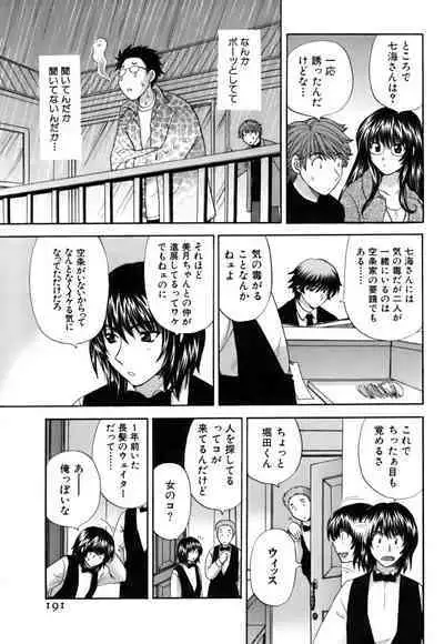 Halftime Lovers Vol. 2