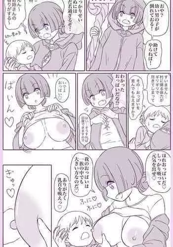 Onna Madoushi no Oppai o Sutte Kaifuku suru Osanai Otokonoko