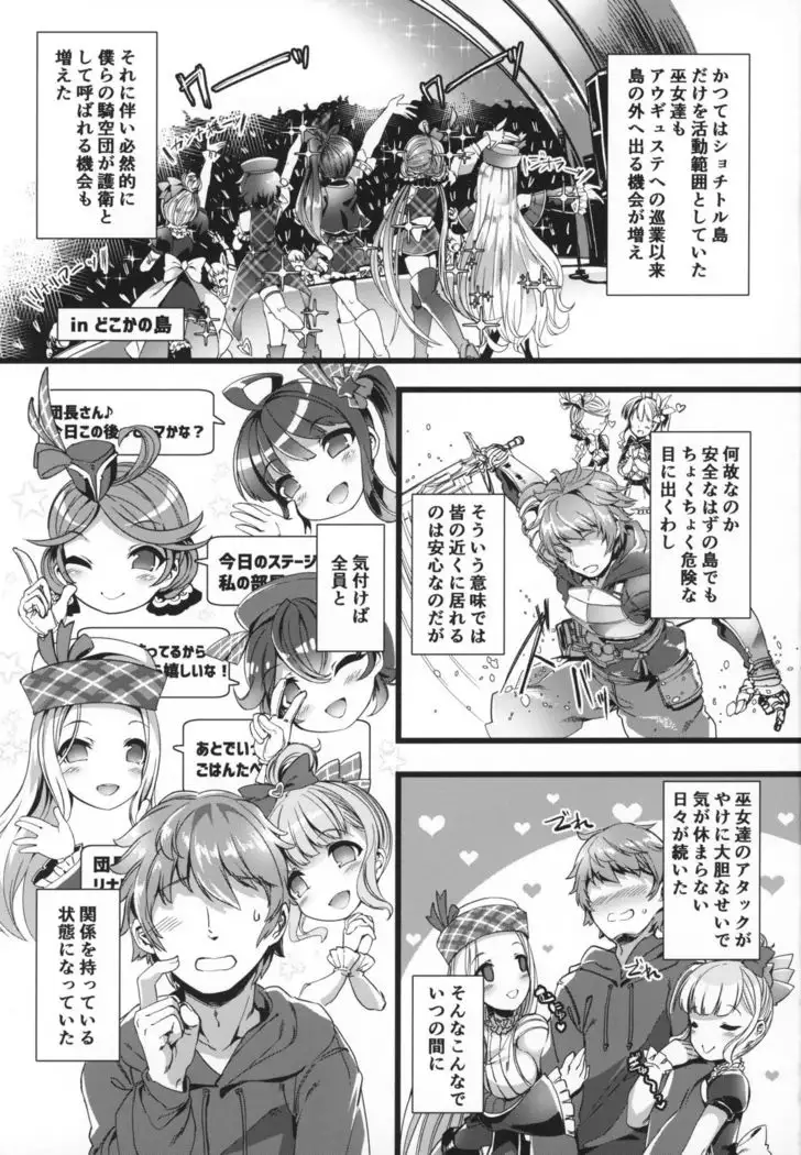 Se-no Aishiteru!